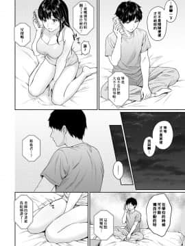 [湯山チカ] 先生とぼく 第8話[萌新大報社]_14