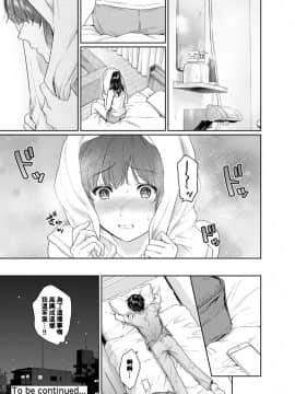 [湯山チカ] 先生とぼく 第8話[萌新大報社]_24