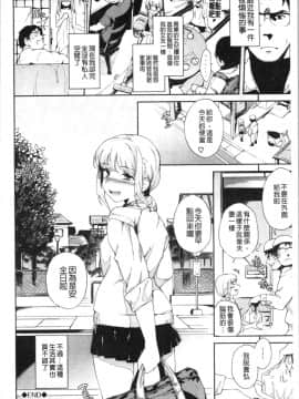 [4K漢化組][そら豆] ここにどくどく_045