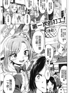 [4K漢化組][そら豆] ここにどくどく_146