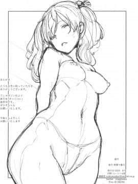 Kazeshima-Kun No Himitsu_21
