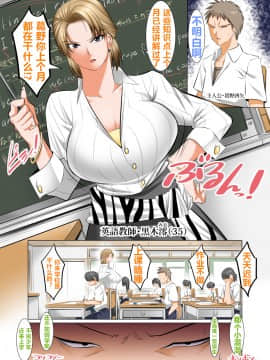 Saimin Seikyouiku ~Sensei No Kyouka Wa Seikyouiku Desho?~_02