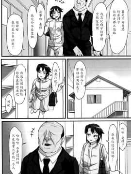 [魔劍个人汉化][性竜 (性竜)] バスケ少女とスケベな補習_009