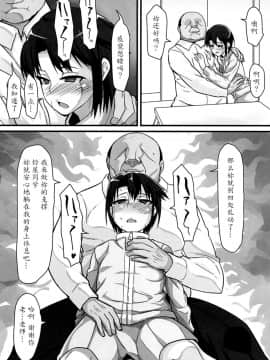[魔劍个人汉化][性竜 (性竜)] バスケ少女とスケベな補習_012