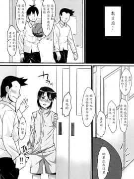 [魔劍个人汉化][性竜 (性竜)] バスケ少女とスケベな補習_026