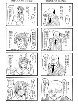 [魔劍个人汉化][性竜 (性竜)] バスケ少女とスケベな補習_028