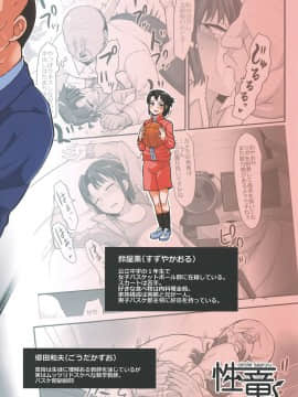 [魔劍个人汉化][性竜 (性竜)] バスケ少女とスケベな補習_030