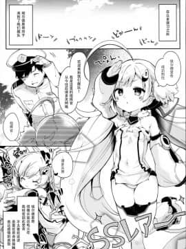 (C93)_[毛玉牛乳_(玉之けだま)]_えるどえっち_(アズールレーン)[脸肿汉化组]_ia_14200000005