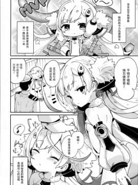 (C93)_[毛玉牛乳_(玉之けだま)]_えるどえっち_(アズールレーン)[脸肿汉化组]_ia_14200000006