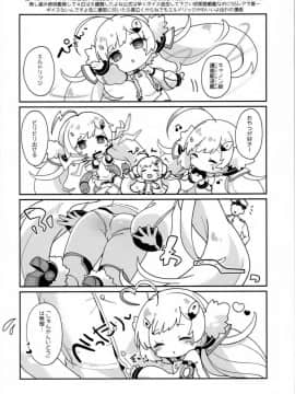 (C93)_[毛玉牛乳_(玉之けだま)]_えるどえっち_(アズールレーン)[脸肿汉化组]_ia_14200000020