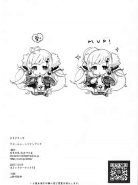(C93)_[毛玉牛乳_(玉之けだま)]_えるどえっち_(アズールレーン)[脸肿汉化组]_ia_14200000022