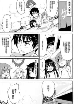 (C87)_[PANBAI_(旁白)]_第六駆逐隊は最高だぜ_(艦隊これくしょん_-艦これ-)[CE家族社]_ia_16000000025