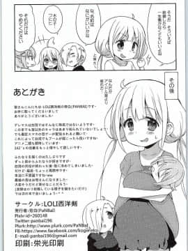(C88)_[LOLI西洋剣_(旁白)]_杏と142_sのキノコPARTY_(アイドルマスター_シンデレラガールズ)_ia_15700000025