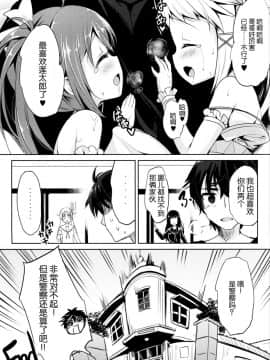 (CSP6)_[LOLI西洋剣_(旁白)]_天誅☆LIVE_(ブラック・ブレット)[脸肿汉化组]_ia_15900000021