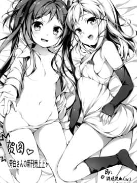 (CSP6)_[LOLI西洋剣_(旁白)]_天誅☆LIVE_(ブラック・ブレット)[脸肿汉化组]_ia_15900000022