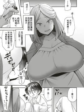 [ヨシラギ] Large⇔Small_298