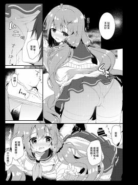 [あめみず (なつきゆう)] あめみずアズレン総集編 (アズールレーン) [無邪気漢化組] [Digital]_74