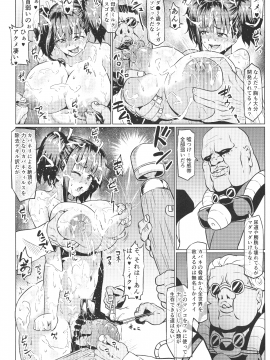 (C96) [ONEONE1 (アヘ丸)] 肉便嬢のカバ●リ其乃伍 (甲鉄城のカバネリ)_pg_06