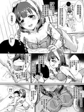 (C96) [40デニール (篠岡ほまれ)] ぬるまゆ (アイドルマスター シンデレラガールズ) [一匙咖啡豆汉化组]_007