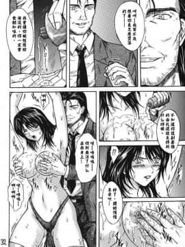 [KUSARI (アオイみっく)] 陵辱連鎖1-7_0066