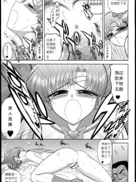 [BLACK DOG (黒犬獣)] 美少女战士 同人志 3_0104