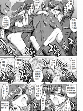 [BLACK DOG (黒犬獣)] 美少女战士 同人志 3_0226