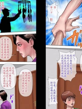 [ミルフ書房] 出張するお父さん 調教されるお母さん_027