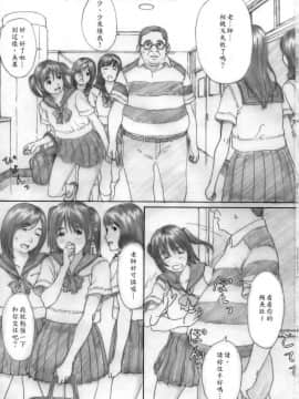 [YAKIYAMA LINE (カルーア鈴木)]水蜜少女1-5_0002