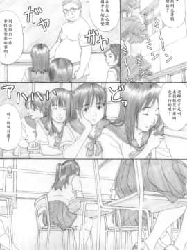 [YAKIYAMA LINE (カルーア鈴木)]水蜜少女1-5_0071