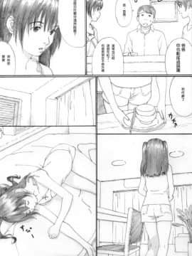 [YAKIYAMA LINE (カルーア鈴木)]水蜜少女1-5_0074