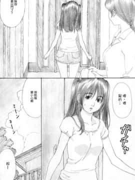 [YAKIYAMA LINE (カルーア鈴木)]水蜜少女1-5_0075