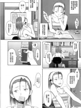[ゆきよし真水] 夏期補習1-10+番外_0025