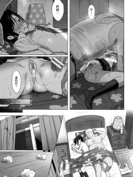 [ゆきよし真水] 夏期補習1-10+番外_0065