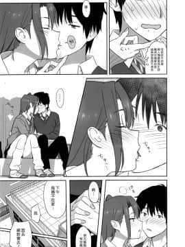 [ゆきよし真水] 夏期補習1-10+番外_0072