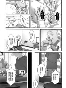 [ゆきよし真水] 夏期補習1-10+番外_0101