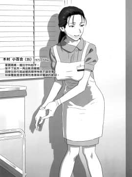 [ゆきよし真水] 夏期補習1-10+番外_0112