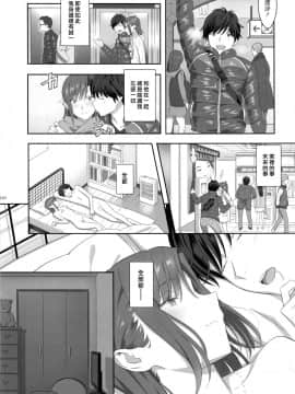 [ゆきよし真水] 夏期補習1-10+番外_0119