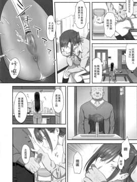 [ゆきよし真水] 夏期補習1-10+番外_0121