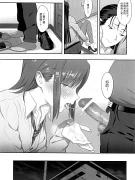[ゆきよし真水] 夏期補習1-10+番外_0123