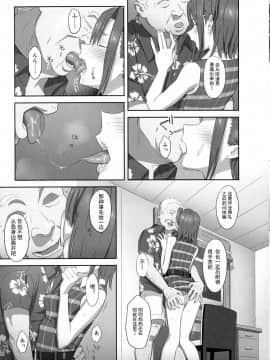 [ゆきよし真水] 夏期補習1-10+番外_0161