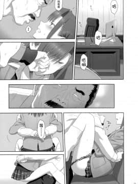 [ゆきよし真水] 夏期補習1-10+番外_0190