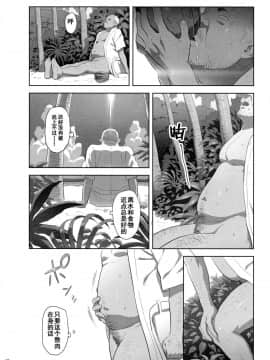 [ゆきよし真水] 夏期補習1-10+番外_0241