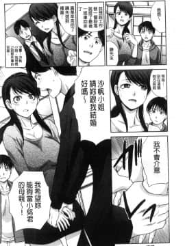 [板場広し] 僕の大好きなおばさん_101