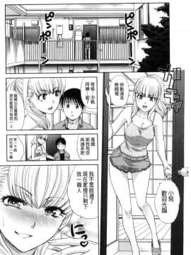 [板場広し] 僕の大好きなおばさん_103