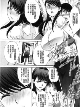 [板場広し] 僕の大好きなおばさん_158