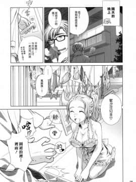 [オタクビーム (オオツカマヒロ)] 宙子の旅1-8_0008