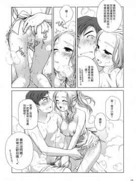 [オタクビーム (オオツカマヒロ)] 宙子の旅1-8_0012