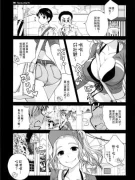 [オタクビーム (オオツカマヒロ)] 宙子の旅1-8_0032