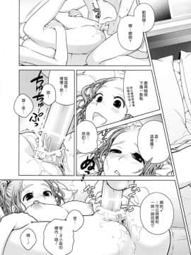 [オタクビーム (オオツカマヒロ)] 宙子の旅1-8_0048