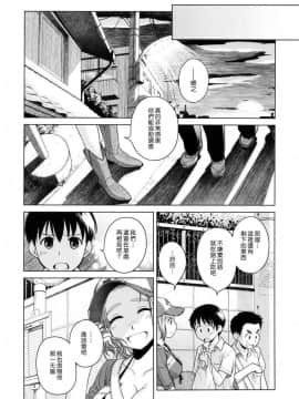 [オタクビーム (オオツカマヒロ)] 宙子の旅1-8_0057